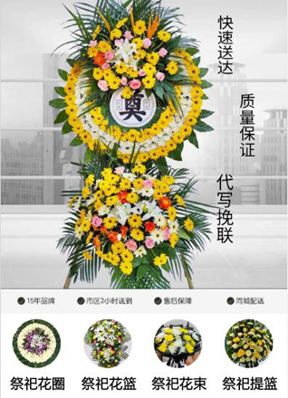 广东深圳市坪山区坪山街道江岭社区花圈代送